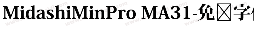 MidashiMinPro MA31字体转换